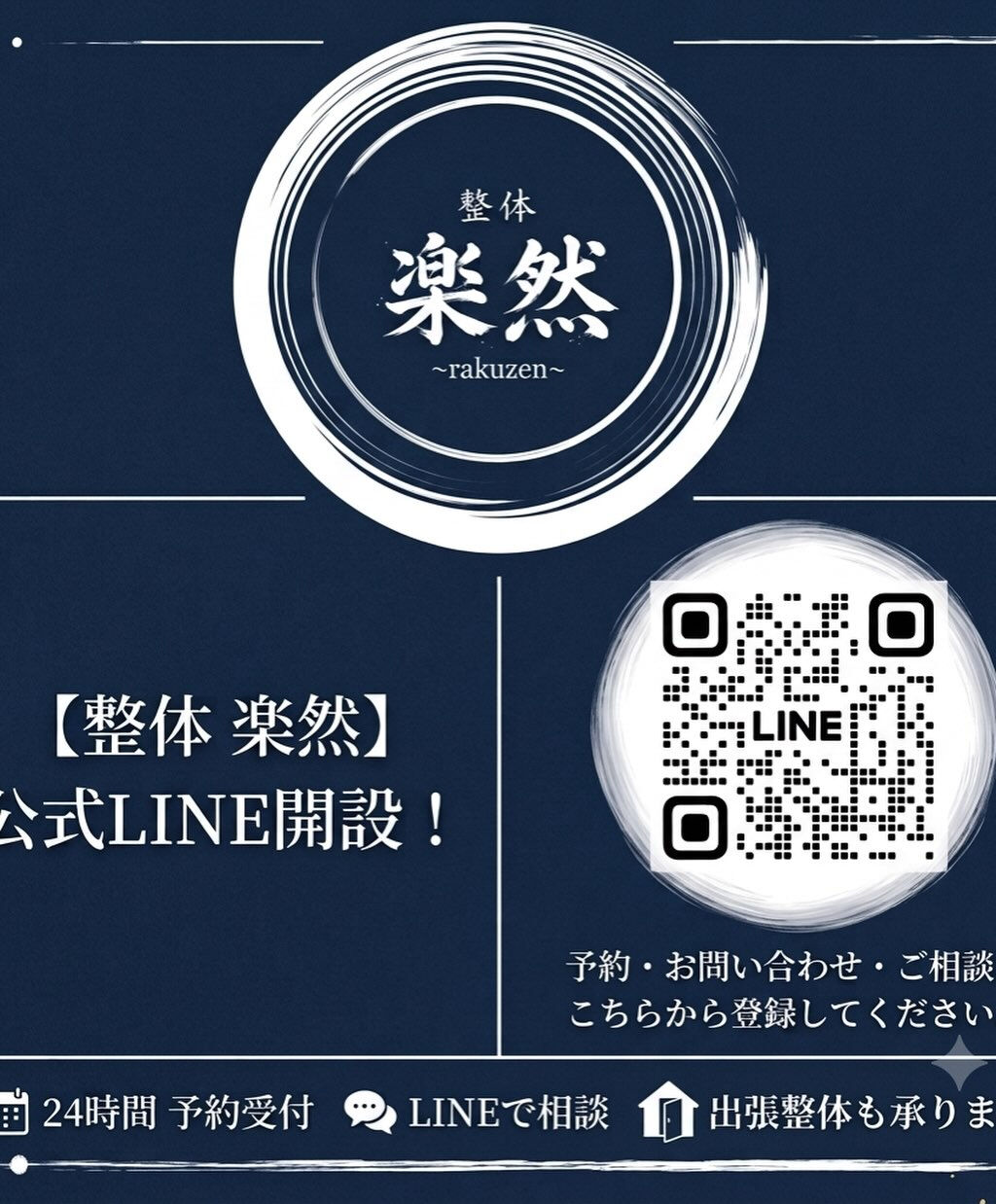 姿勢改善ビフォーアフターの紹介
